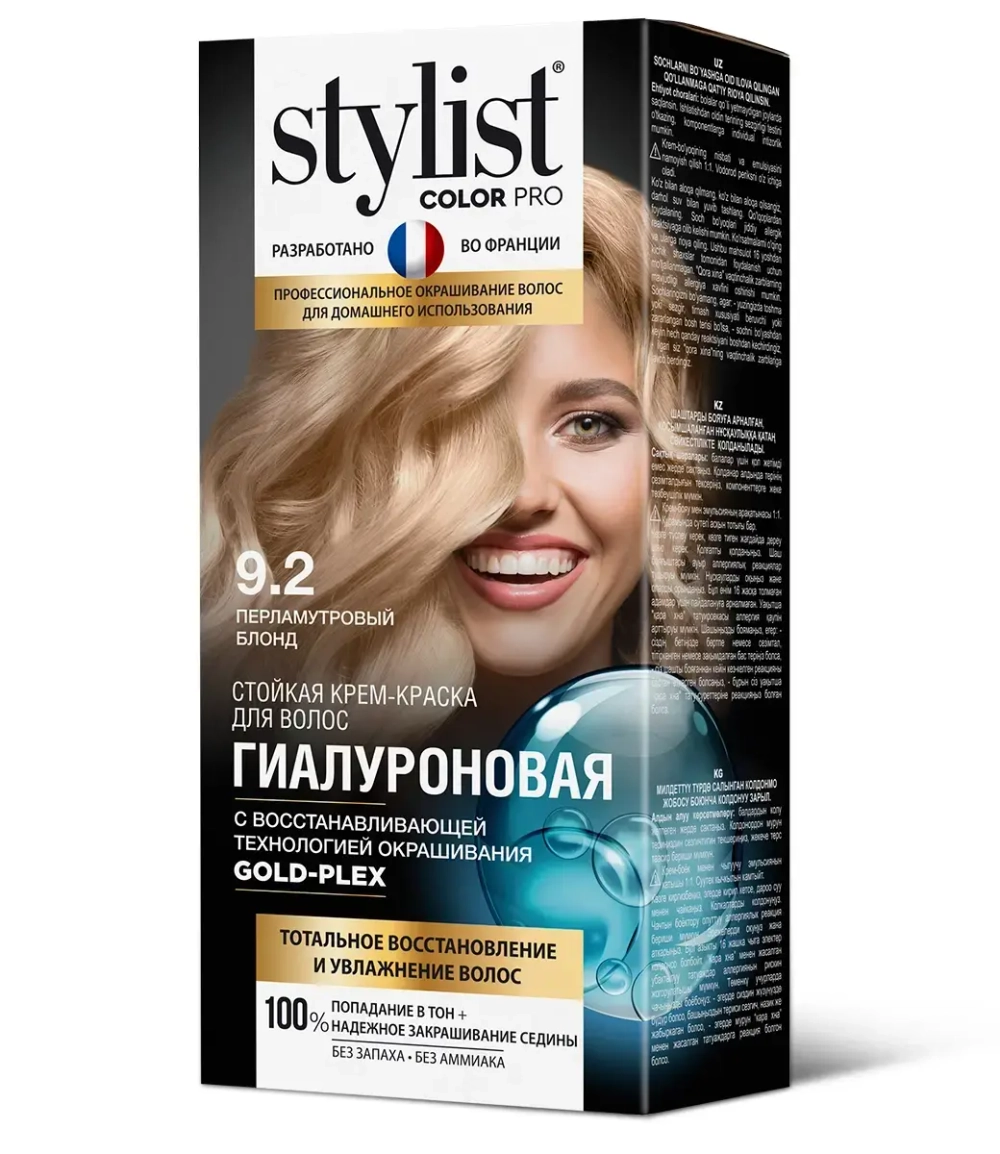 Крем-краска для волос STYLIST COLOR PRO Гиалуроновая 9.2 Перламутровый блонд