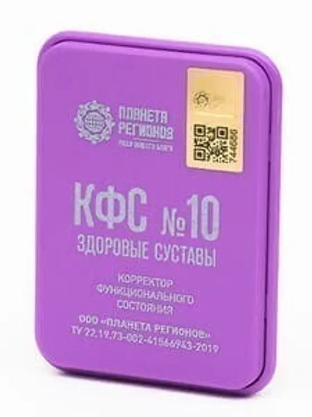 КФС №10 "ЗДОРОВЫЕ СУСТАВЫ" КФС Кольцова 5 элементов