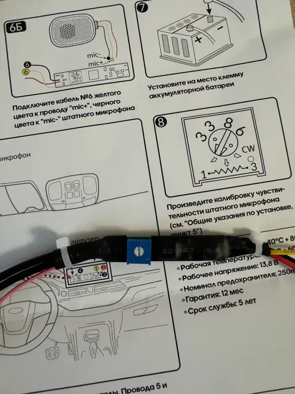 Адаптер штатного микрофона KIA, Huyndai, Toyota, Nissan, Mitsubishi, VW, Skoda, Renault, Lada для Андроид-магнитолы