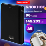 Блокнот с резинкой в клетку 96 л. А5 (145х203 мм) твердая обложка BRAUBERG "Insight" (4 штуки в упаковке)