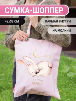 Сумка шоппер бежевая на молнии с карманом с принтом