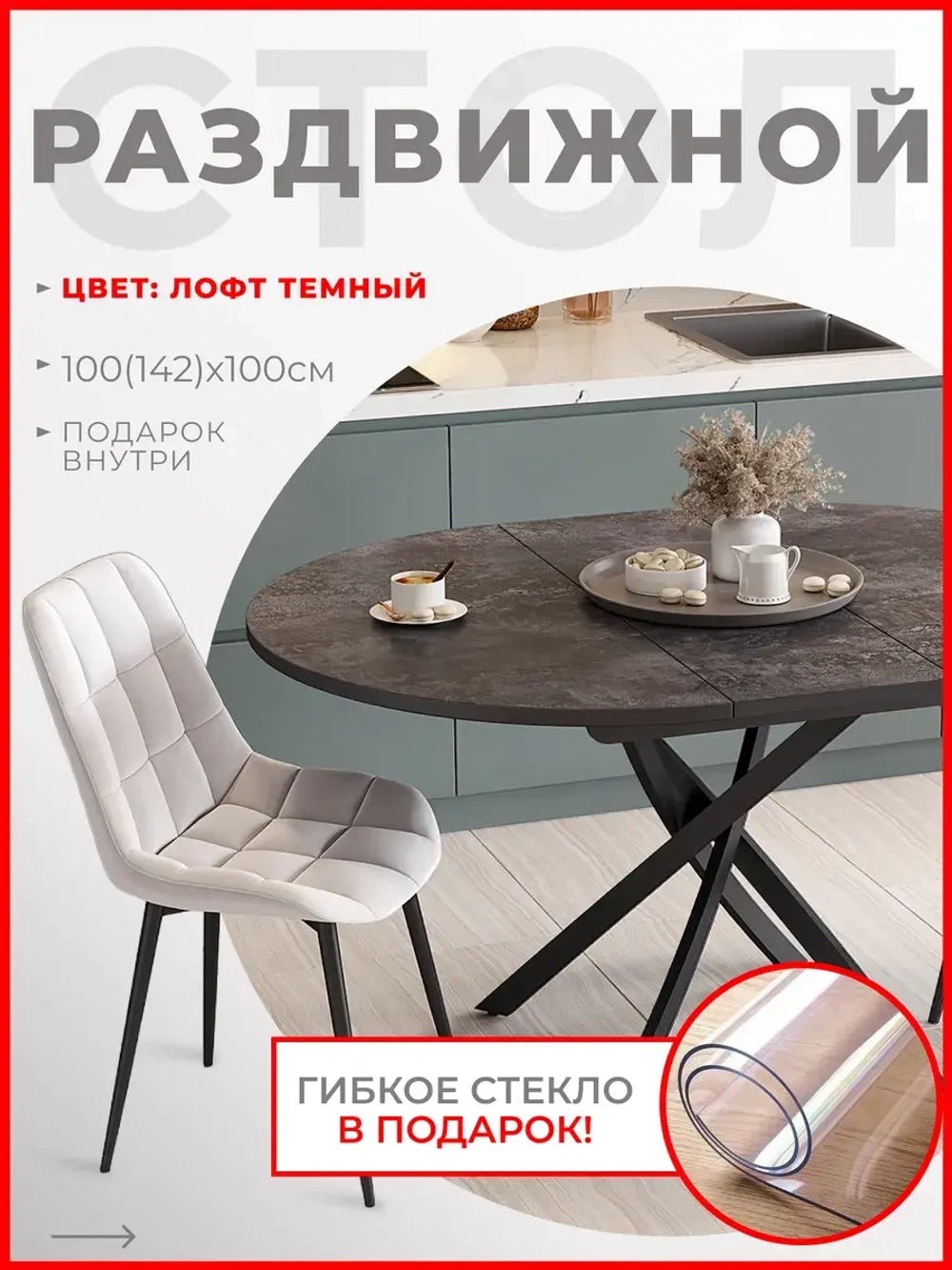 Стол кухонный раздвижной Лофт темный