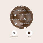 Кофе в капсулах CAFFE PERRUCCI® Lungo Forte 300 г (уп*50)