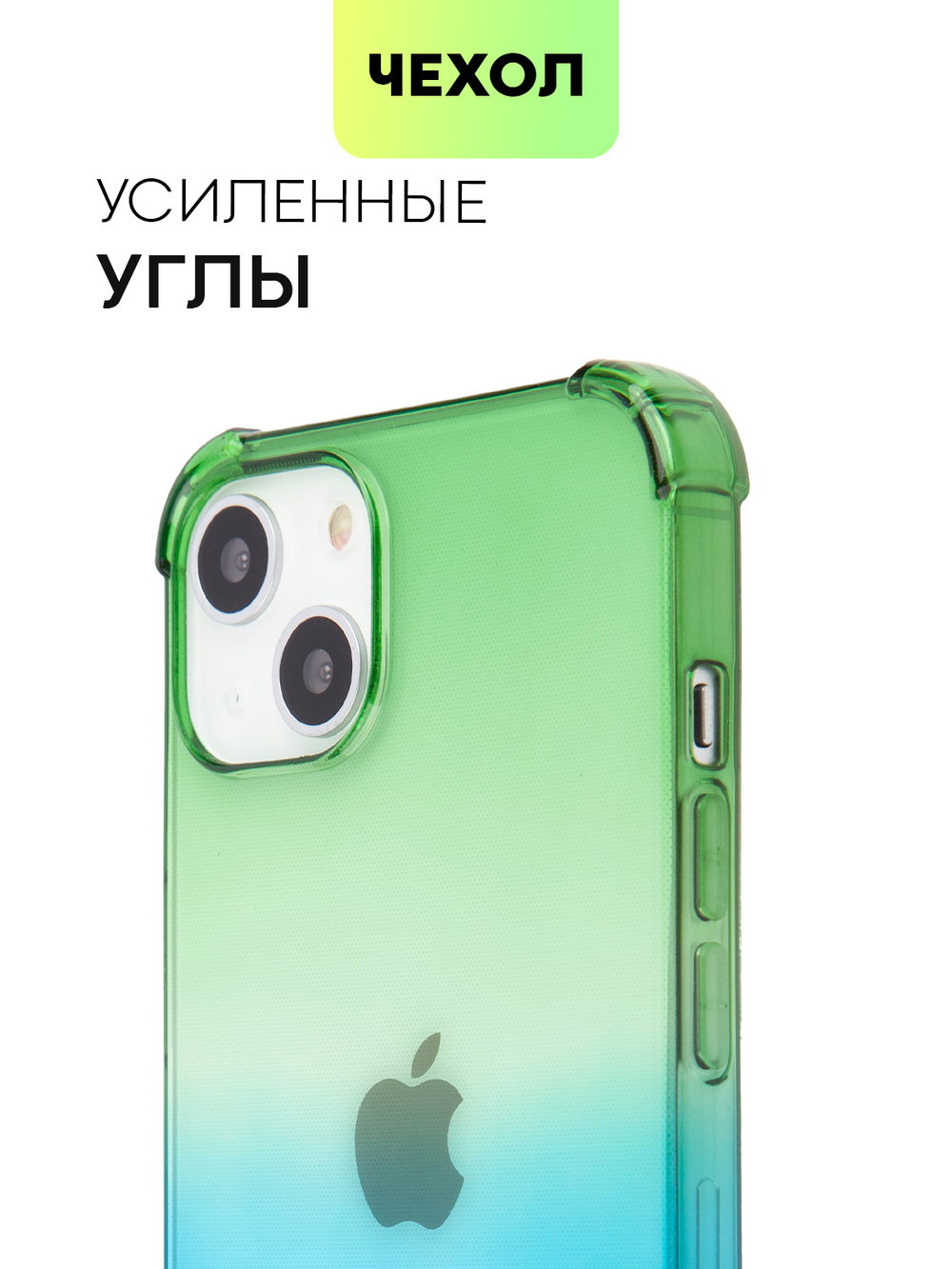 Чехол BROSCORP для Apple iPhone 13 оптом (арт. IP13-HARD-TPU-GREEN-BLUE)