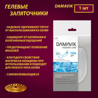 Аксессуары Damavik