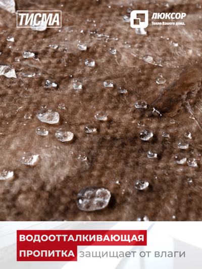 Утеплитель Кнауф Тисма 100 мм 1200x8300 9.96 м2