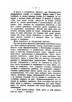 Литературные воспоминания, с приложением писем разных лиц | И.И. Панаев