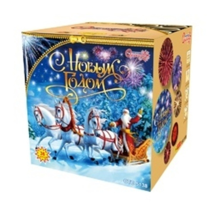 Батарея салютов С Новым годом!    1,2"/36 залпов