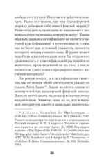Морфология волшебной сказки (#экопокет)