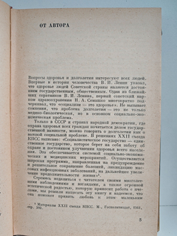 Пчелы - крылатые фармацевты