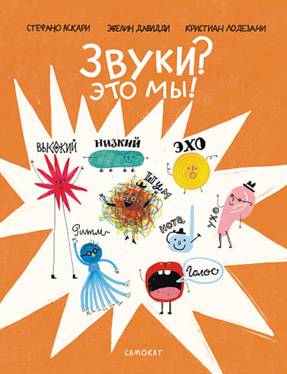 🔊 Звуки? Это мы!