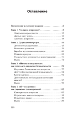 Победи депрессию прежде, чем она победит тебя (#экопокет)