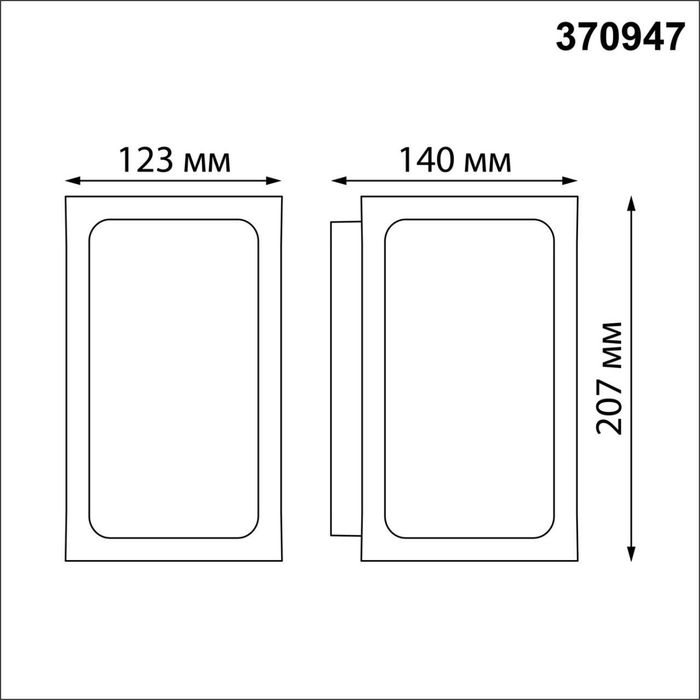 Светильник ландшафтный Novotech 370947