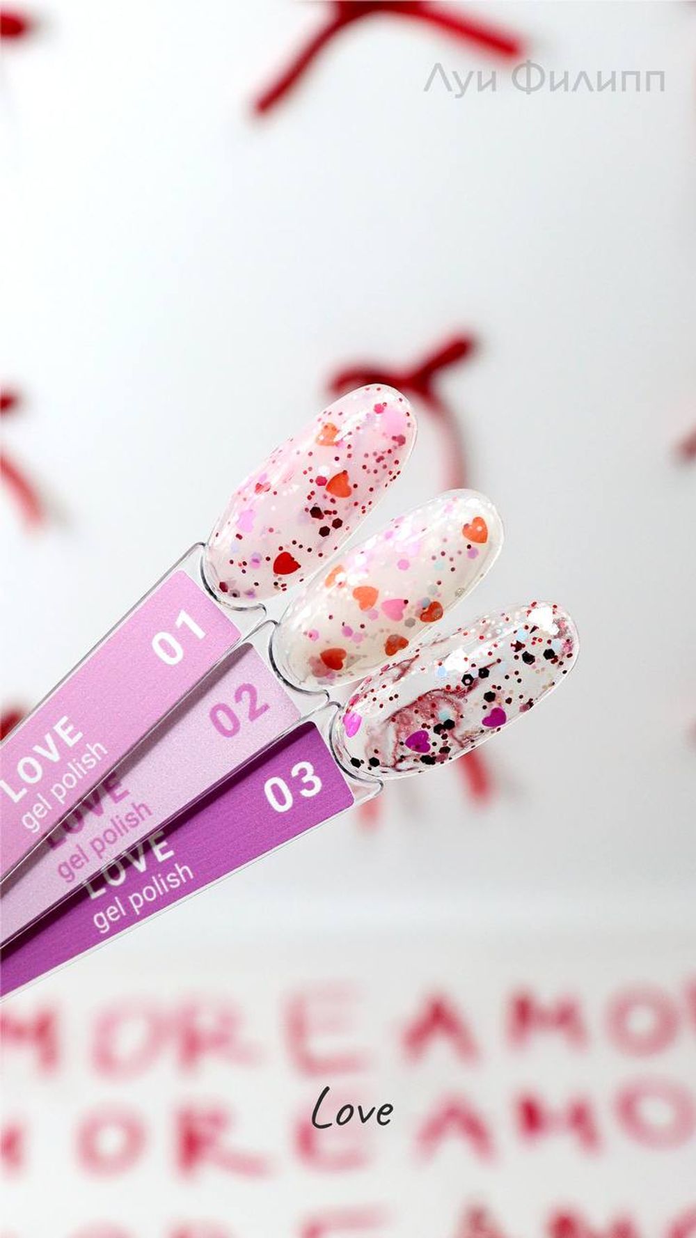 Луи Филипп Love - Гель-лак 03, 10мл