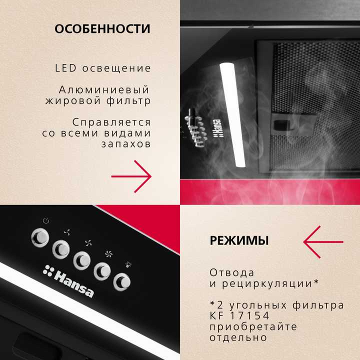 Встраиваемая вытяжка Hansa OMP6251BGWH