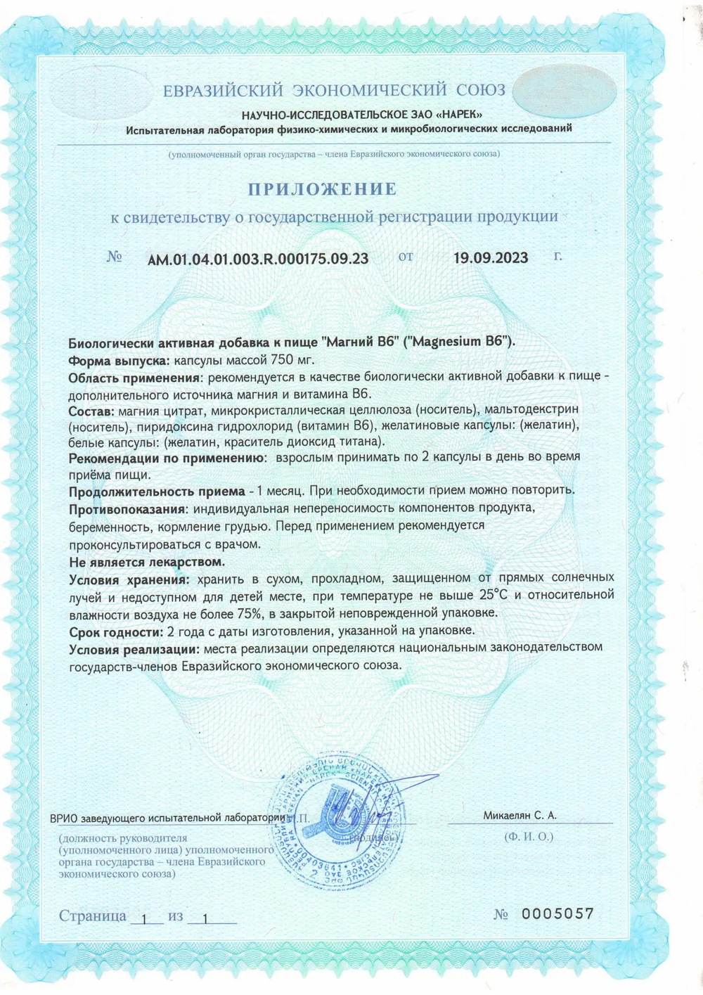 Магний цитрат+В6