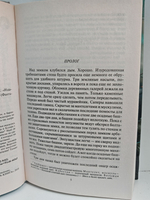 Чужак. Барон