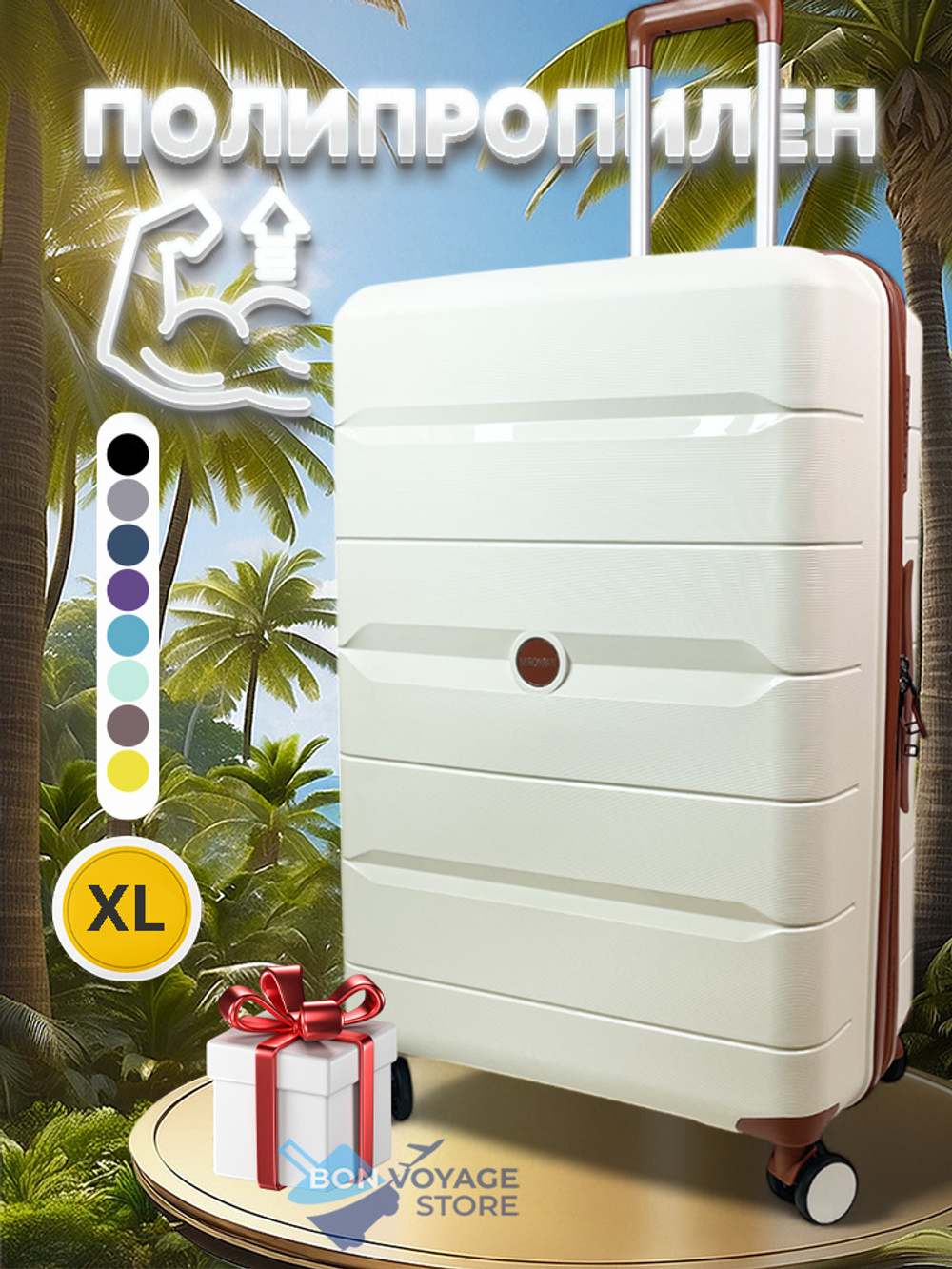 Большой чемодан Mironpan 23102, Молочный, XL