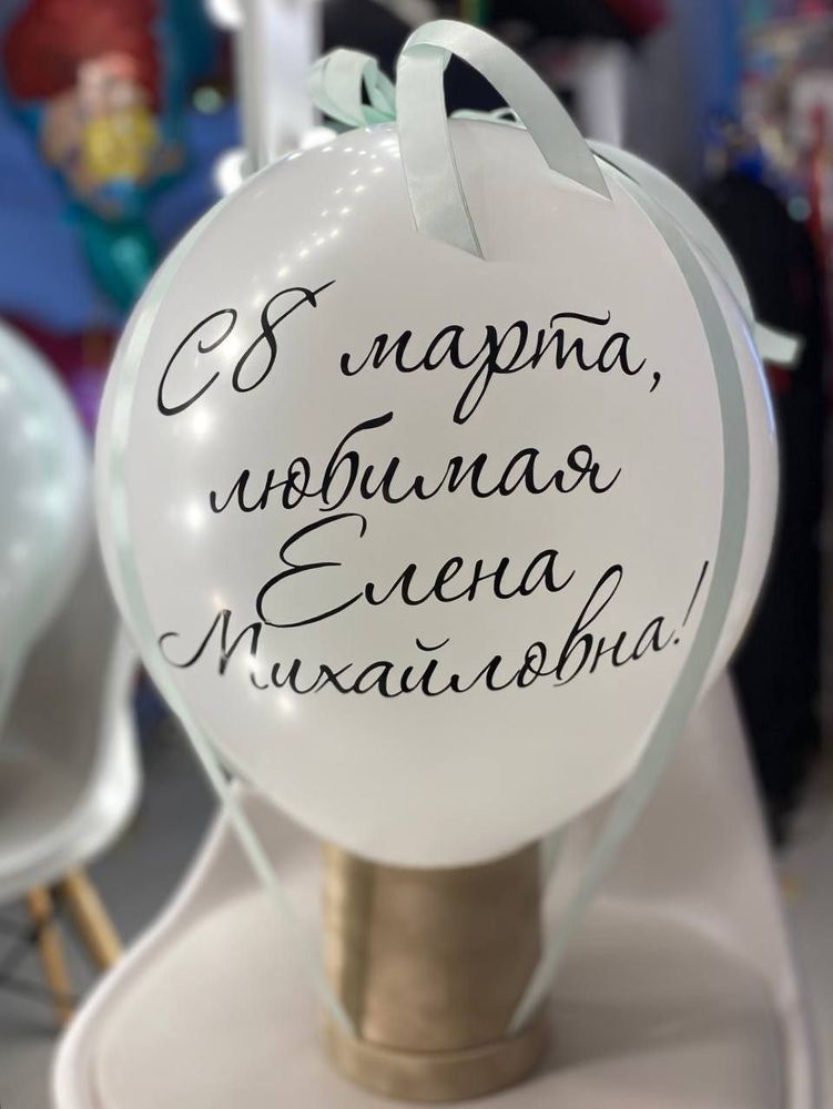 Воздушные шары руководителю на 8 марта, Баблобокс №2840