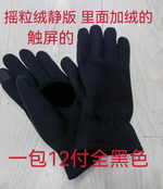 Тёплые зимние перчатки