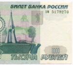 Банкнота 1000 рублей 1997 год (без модификаций) зм 5179270. VF-XF