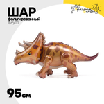 Шар Фольгированный Динозавр Трицератопс коричн (Коричневый)
