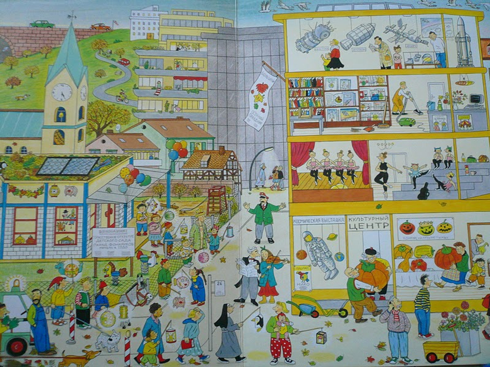 Осенняя книга