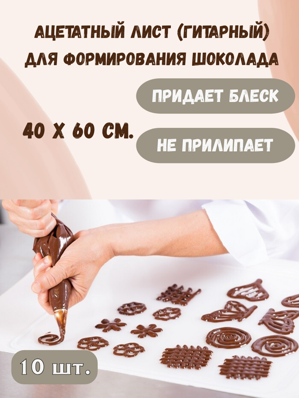 КОМПЛЕКТ гитарных листов 40х60 10 шт