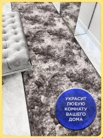 Ковролин серый 120 на 300 см для дома, комнаты, гостиной