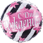 Шар Фольгированный Полосы и звезды розовые (Ассорти)