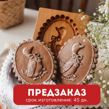 Пряничная форма Утенок Мартин