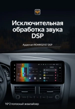 Магнитола для Ford Focus 3 2011-2019 - Teyes LUX ONE ROUND монитор 12.3" 2K QLED на Android 10, ТОП процессор, CarPlay, 4G SIM-слот