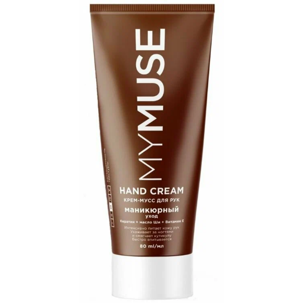 Крем мусс для рук MYMUSE Маникюрный уход 80 мл