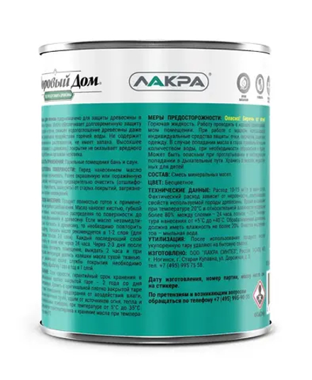 ЗДОРОВЫЙ ДОМ Масло для полков бань и саун бесцветное 1л (LAKRA)