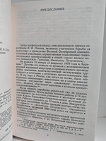 Г. И. Петровский. Избранные произведения