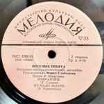 Комплект / Вокально-инструментальные ансамбли 1 (4х7" Vinyl Single)