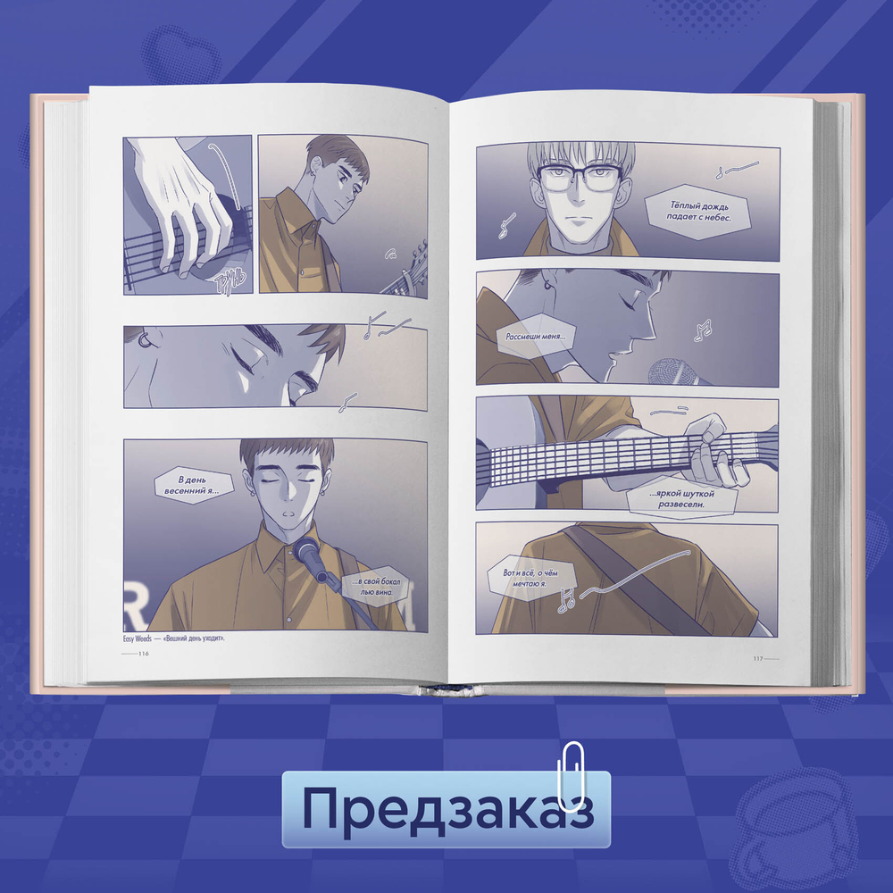 Выходной. Второй сезон. ПРЕДЗАКАЗ