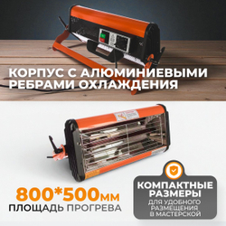 WDK-1W Однокассетная переносная ИК сушка