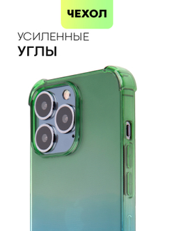 Чехол BROSCORP для Apple iPhone 13 Pro оптом (арт. IP13PRO-HARD-TPU-GREEN-BLUE)