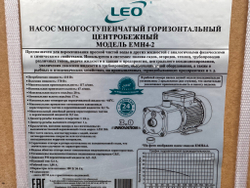 Насос LEO EMH4-2