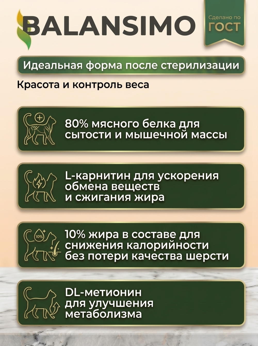 Сухой корм для стерилизованных кошек холистик Balansimo Holistic с лососем и рисом, 2 кг