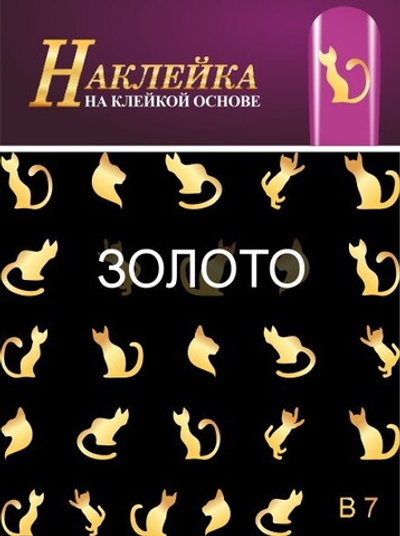 Наклейка для дизайна ногтей MILV Арт.MIX в ассортименте