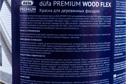 Краска фасадная Dufa Premium Wood Flex NEW полуматовая
