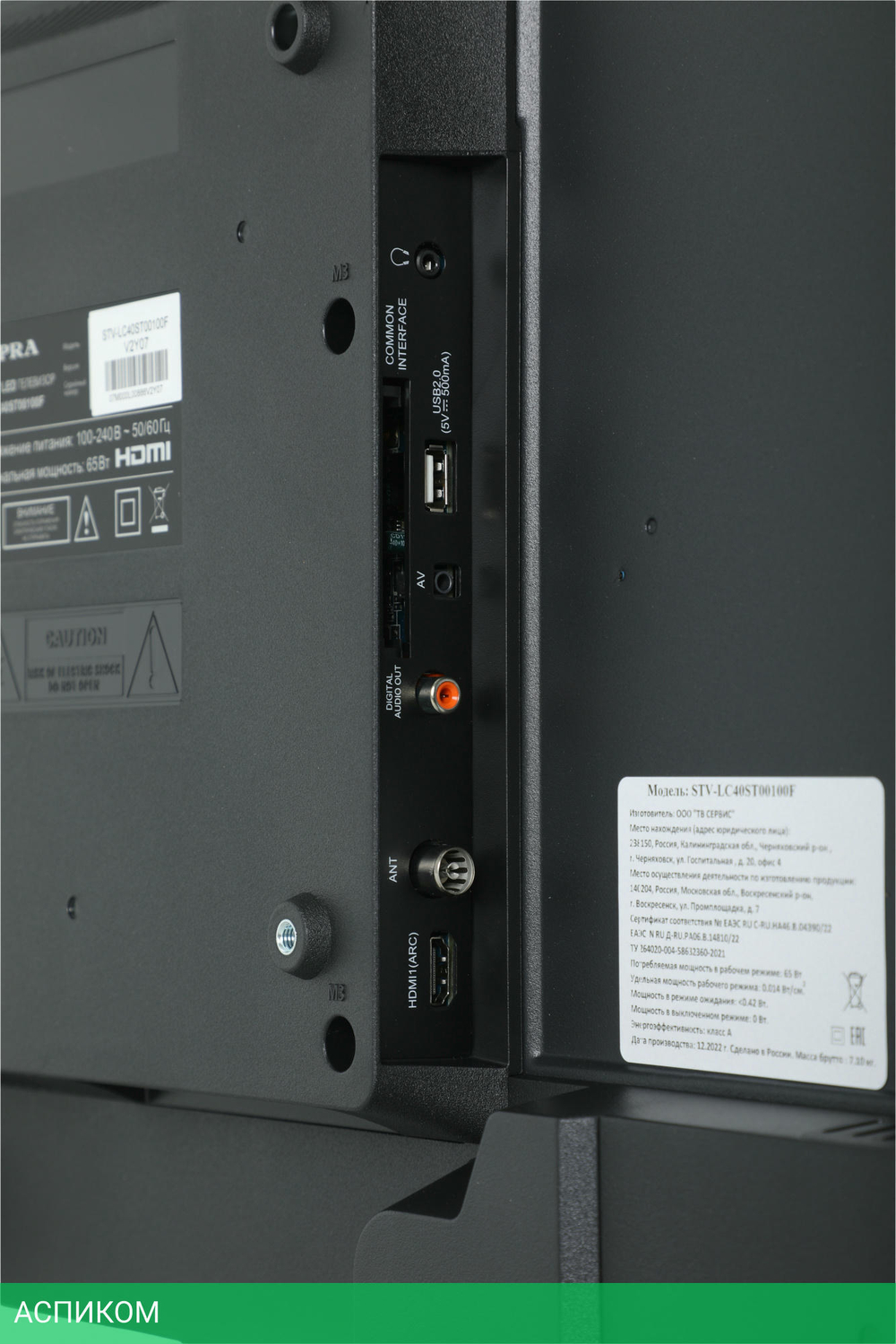 Телевизор LED Supra 40" STV-LC40ST00100F