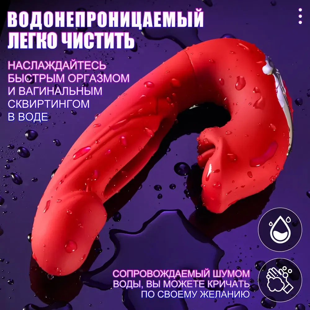 Суперфункциональный двойной вибратор - подвижные губки и язычок