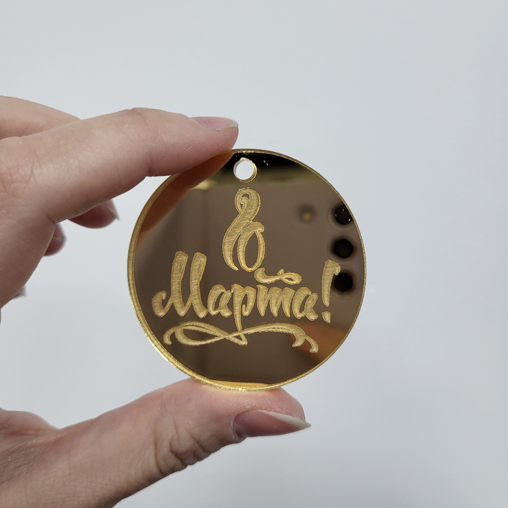 Бирка 8 марта