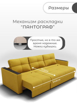 Диван Лофт-2