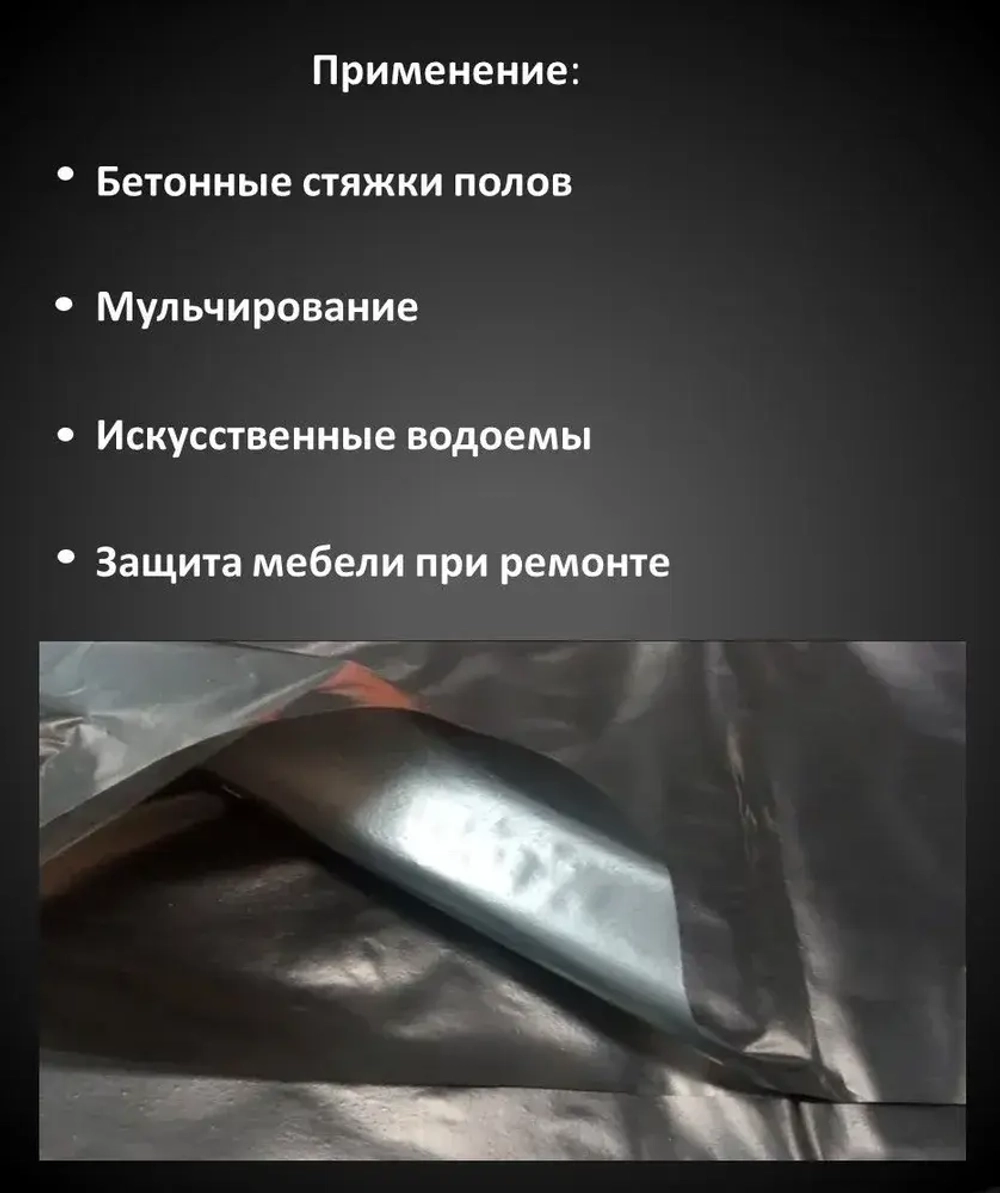 Пленка техническая полиэтиленовая 150 мкм черная (рукав 1.5*10, 30 кв.м.)