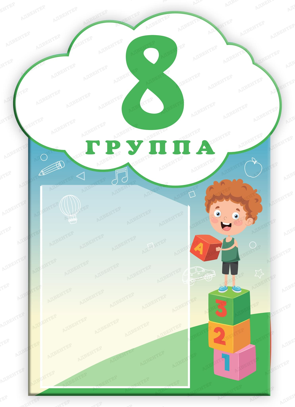 Навигационная табличка для ДОУ с карманом А4 2264