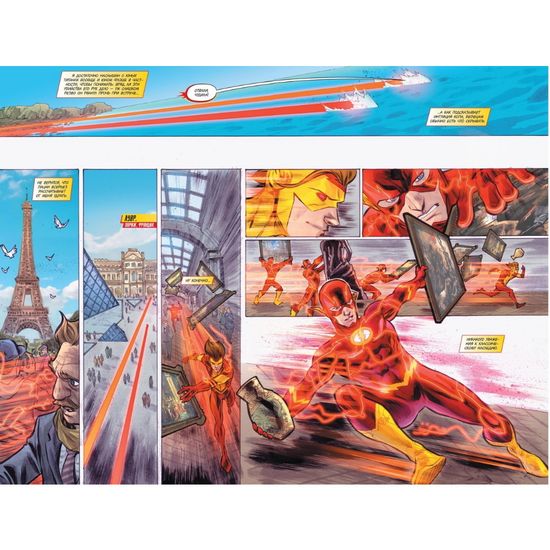 Флэш. Книга 4. Реверс, или Обратный ход